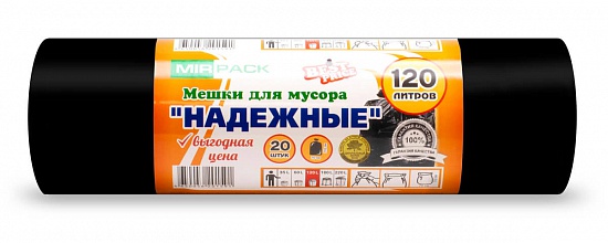 Мешки для мусора 120 литров, 30 мкм, 20 шт, ПВД, черные, 70x110 см, Надежные - Вид 1
