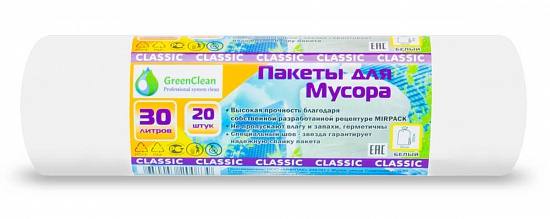 Пакеты для мусора 30 л 7 мкм белые, GreenClean (в рулоне 20 шт, 50х60 см) - Вид 1