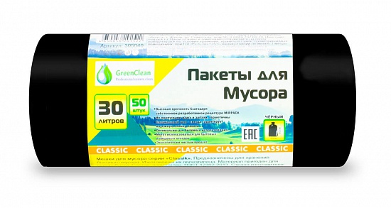 Мешки для мусора 30 л, 7 мкм, в рулоне 50 шт, черные, 50х60 см, GreenClean - Вид 1